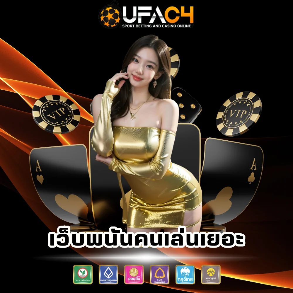 ufac4 นางแบบ